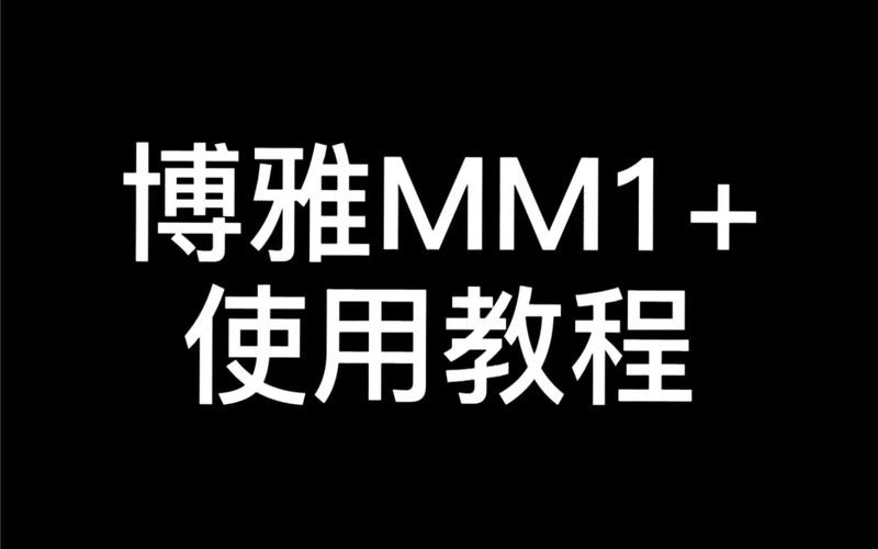 博雅APP下载地址与安装教程分享