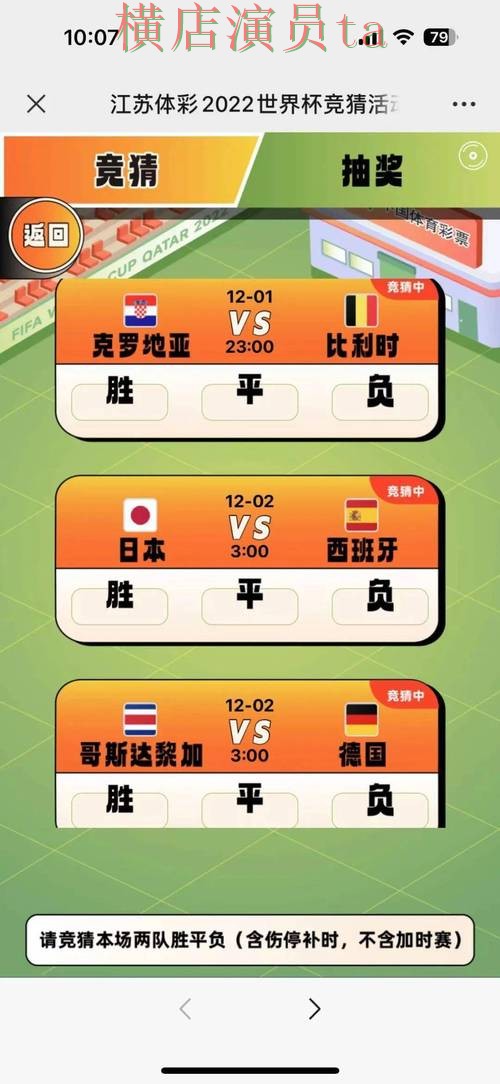 世界杯赛事中心背景下的世界杯竞猜入口实测对比与真实体验 世界杯赛事中心背景下的世界杯竞猜入口实测对比与真实体验