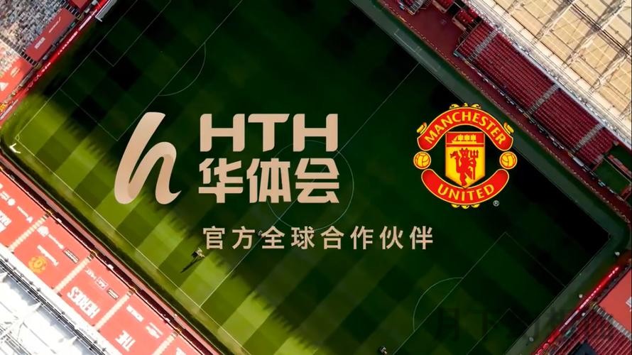 华体会正规版：安全可靠的体育娱乐平台