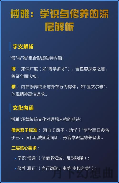 全面解析博雅APP苹果版的功能与特色